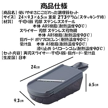 【特価商品】貝印 KAI 調理器セット スライサー せん切り器 細せん切り器 お 100-8.jpg